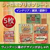 Tin Sign License Plate Garage American Retro Interior Wall Decor Vintage Antique Style (Retro Car)