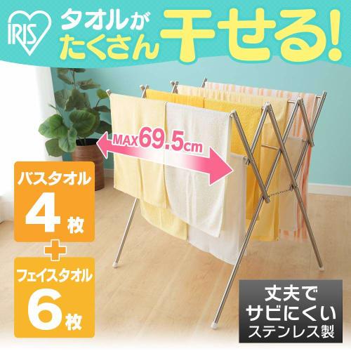 IRIS OHYAMA SWX700R Extendable Indoor Clothes Dryer, All Stainless Steel, Width 42-69.5cm X Depth 65cm X Height 77cm