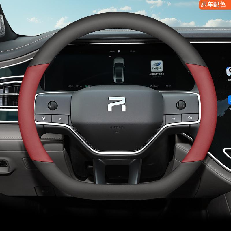 D Shape Anti-slip Leather Steering Wheel Covers Handlebar Cover All Seasons for RISING R7/F7 Interior Accessories