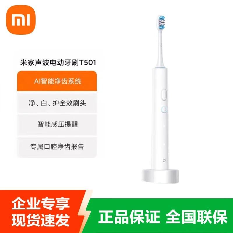 

Xiaomi T501 Smart Sonic Electric Toothbrush