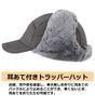 Connectyle and Winter Pilot Cap with Ear Dark Gray Men's Women's Water-Repellent Flaps,
