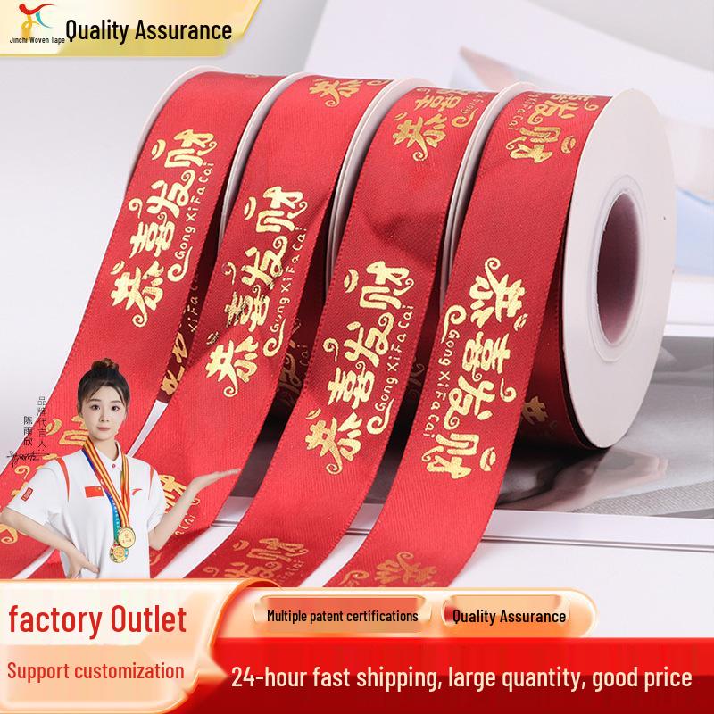 Festive Red 2.5cm Hot Stamping Ribbon for Celebrations - Perfect for Flower Arrangements, Gift Boxes, and Spring Festival Packaging