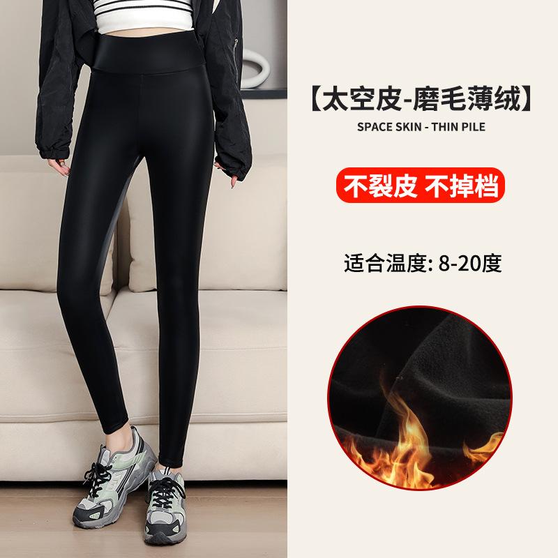 Lamb Wool Leather Pants Women's Outer Wear Fleece Thickened Leggings High Waist Thin Leather Thermal Pants