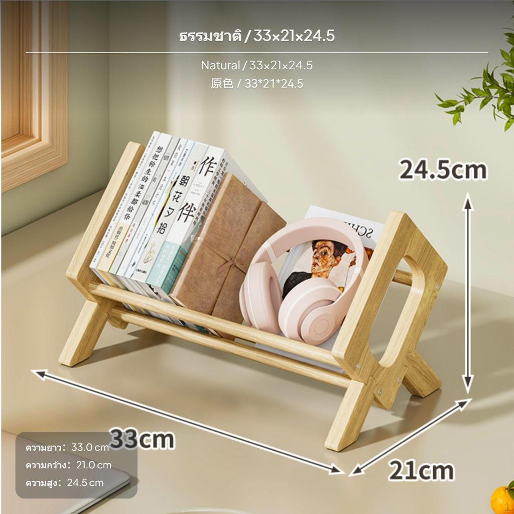 Desktop Bookshelf Stable Hardwood Book Organizer Minimalist Shelf with