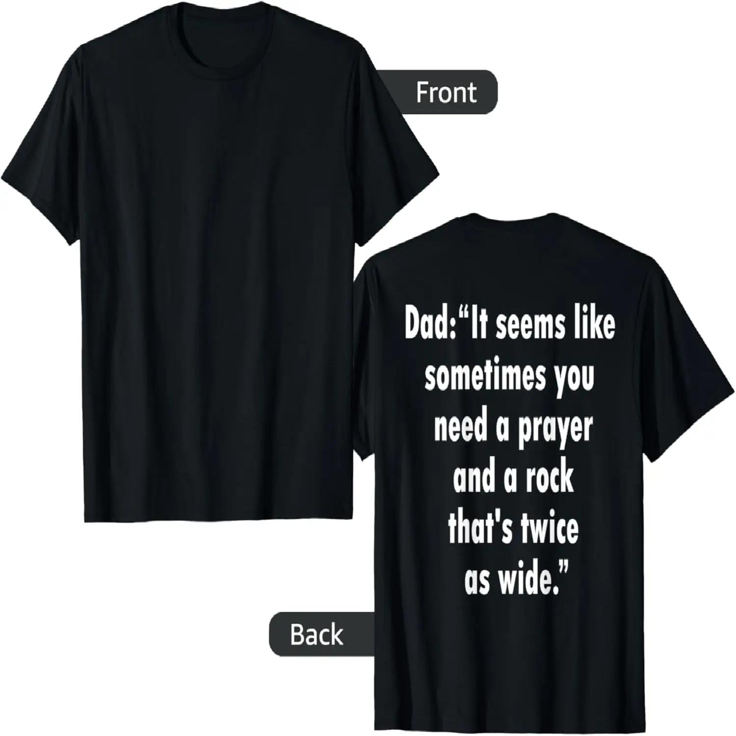 Funny Dad Joke Seems Like Sometimes You Need A Prayer & Rock T-Shirt S чёрный