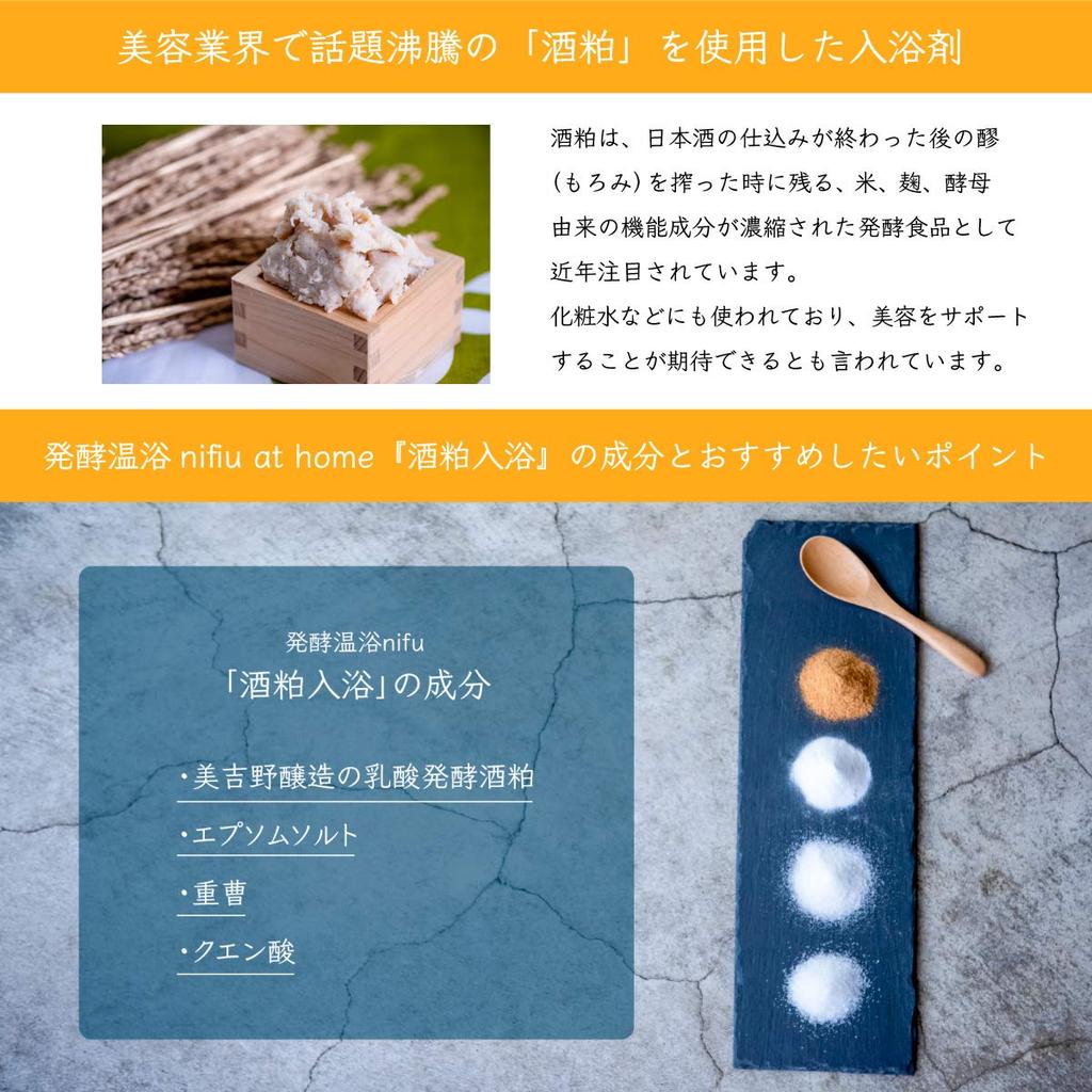 nifu Natural Bath Bag Kasu Bath Bags Purely Made in Enzyme Fermented Reduces Relieves Beautiful Women [Sake Additives, 540g/6 (90g/1 Bag)], Japan,