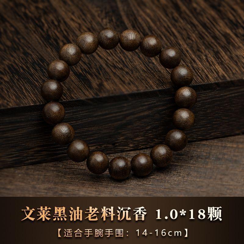 New Brunei Soft Silk Agarwood Bracelet for Men and Women, Buddhist Prayer Beads, Antique Natural Wood Bracelet, Authentic