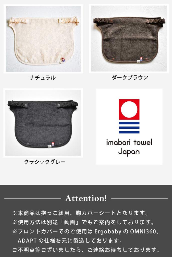 EMOCA Ergo Omni 360 Adapt Baby Chest Imabari Gray Omni-Breeze Carrier, Multi-Purpose Cover, Towel,