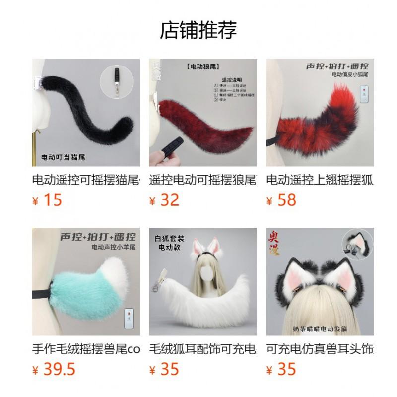Electric Swinging Fox Tail Prop Anime Cosplay Costume Adult Plush Accessory Convention