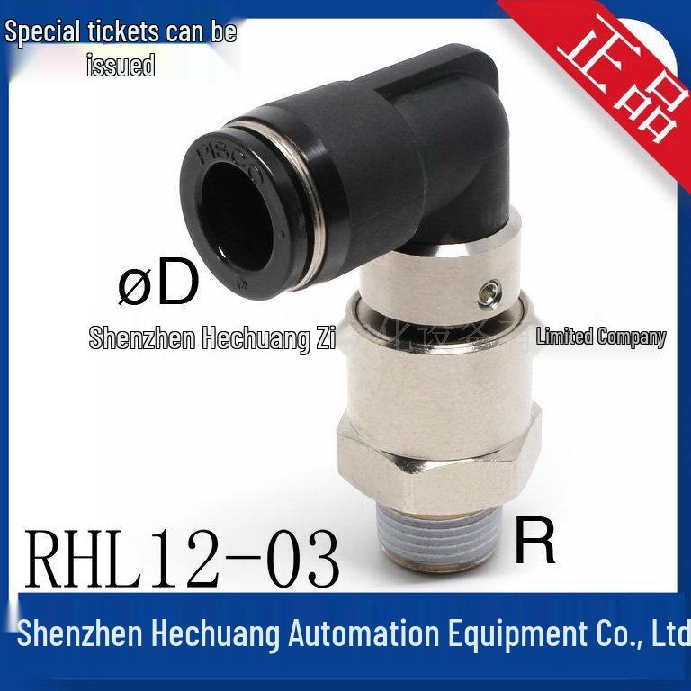 PISCO RHL High-Speed Fitting Series: RHL10-03, RHL10-04, RHL12-03, RHL12-04