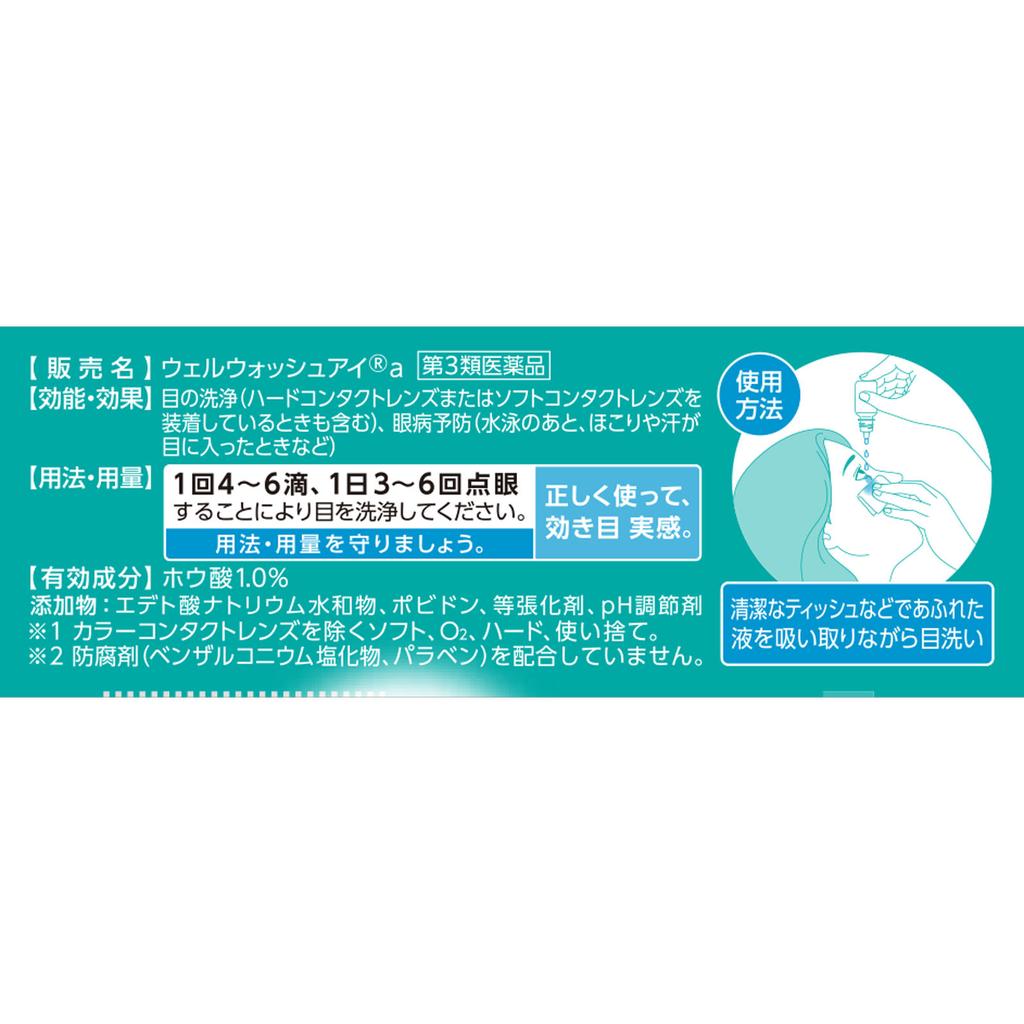 Santen Pharmaceutical Sante Wellwash Eye A 10ml X 1 Other (check locks, tongue cleaners, etc.) Eye Drops Efficacy: Eye cleansing (including when weari