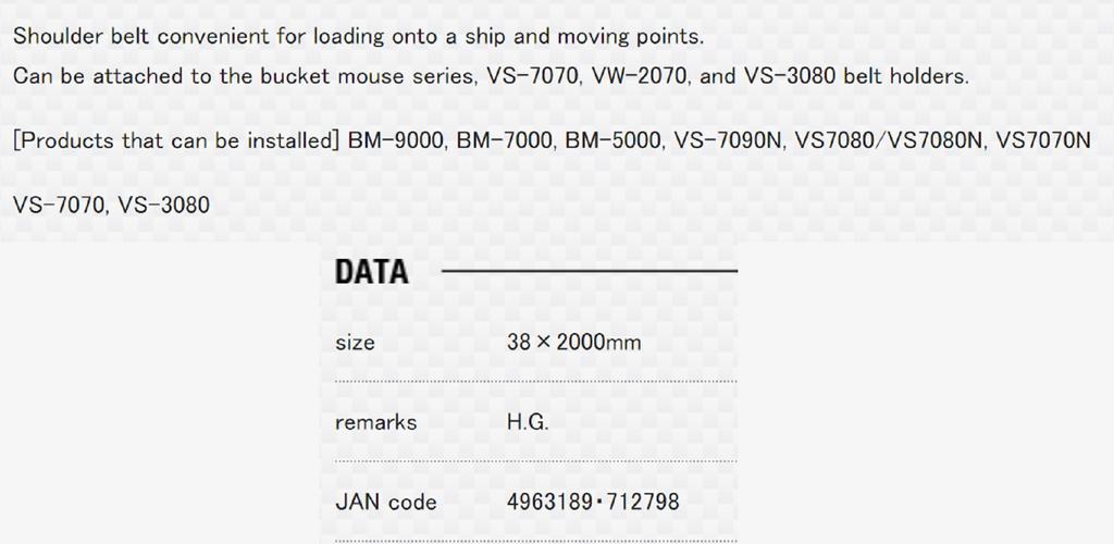 Meiho BM-200 Hard Belt for Meiho BM Series (38 x 2000 mm) Black (2798)