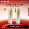 Kans Collagen Firming Essence Water (Golden Waist)