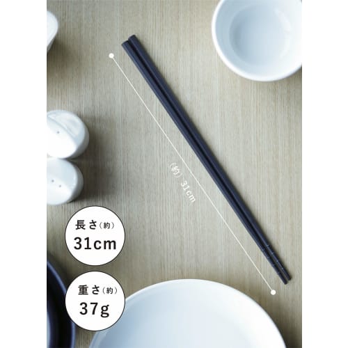 CB Japan Chopsticks, 31cm, Black, Dishwasher Safe, Made in Japan, Cross-Shaped Tips for Easy Serving and Grip, Atomic