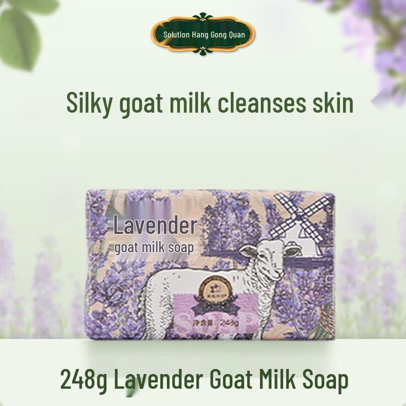 Princess Jieyou Lavender Goat Milk Soap