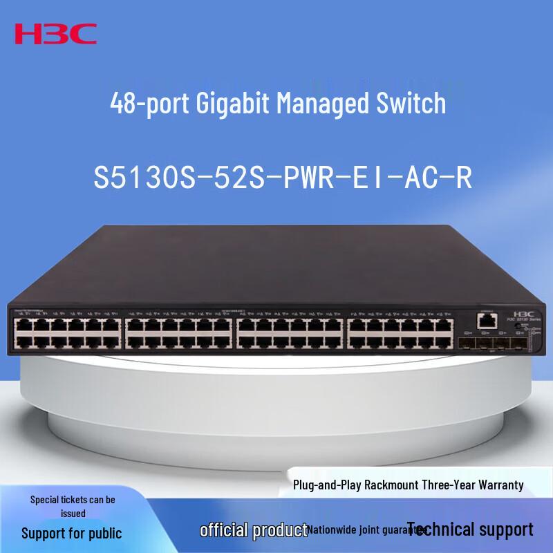 H3C S5130S Series Enterprise Access Switches