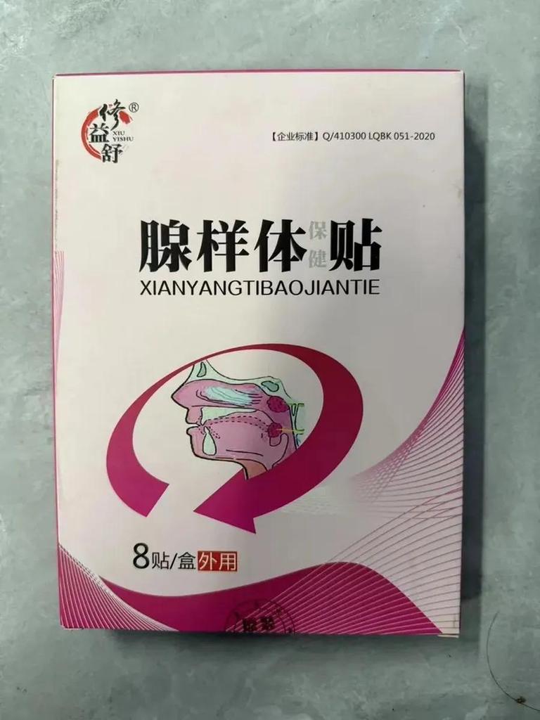 Adenoid Fat Rhinitis Nasal Congestion Sticker