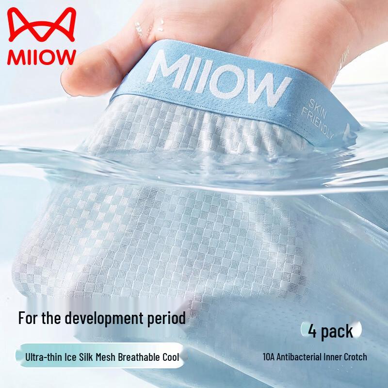 MaoRen Youth Boys  Summer Ice Silk Antibacterial Mesh Boxer Briefs L