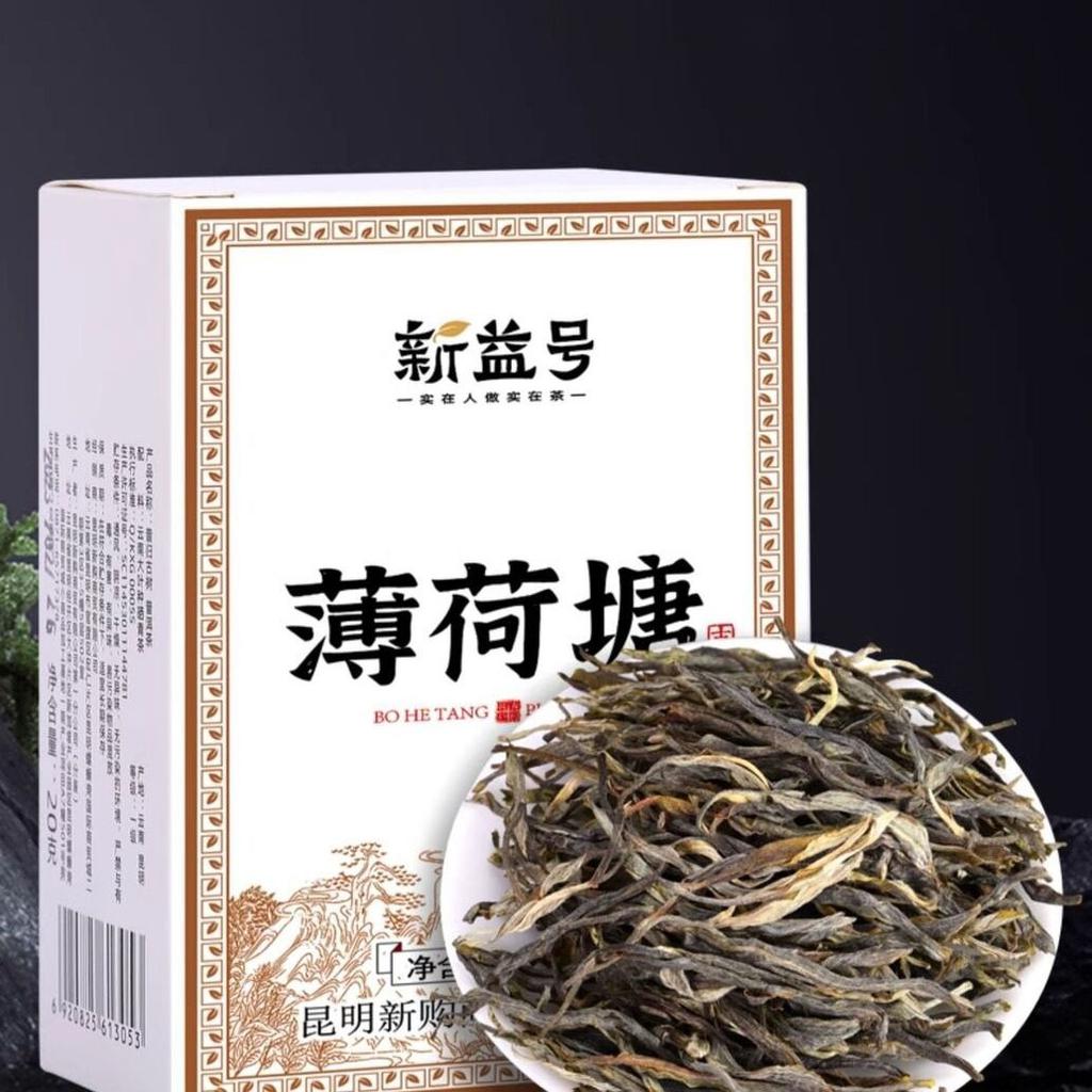 Xinyihao Yiwu Mintang Pu'er Tea Raw Tea Yunnan Ancient Tree Raw Ration Loose Tea