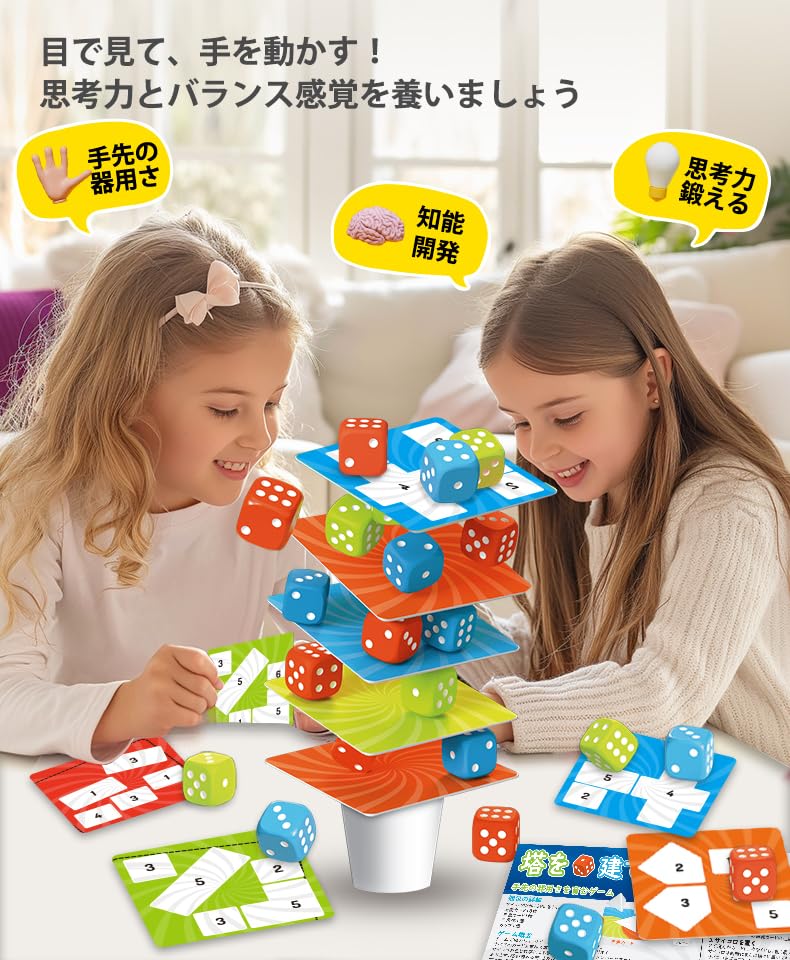 HMshuo Educational Toy: Cooperative Tower Building Balance Game (Brain Training) - 2+ Players - Ages 6+