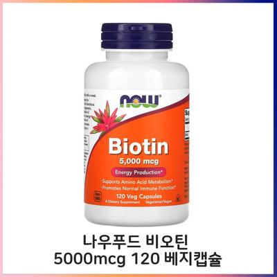Biotin 5000mcg 120, 120 Tabletten, 1 Einheit