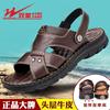 Sandals Men's Summer Leather Casual Beach Shoes Men's Soft-soled Breathable Sandals Wear-resistant Slippers