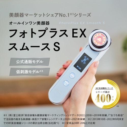 YA−MAN HRF-20P EYE Купити YA-MAN Facial Beauty Device Photo Plus EX Smooth S