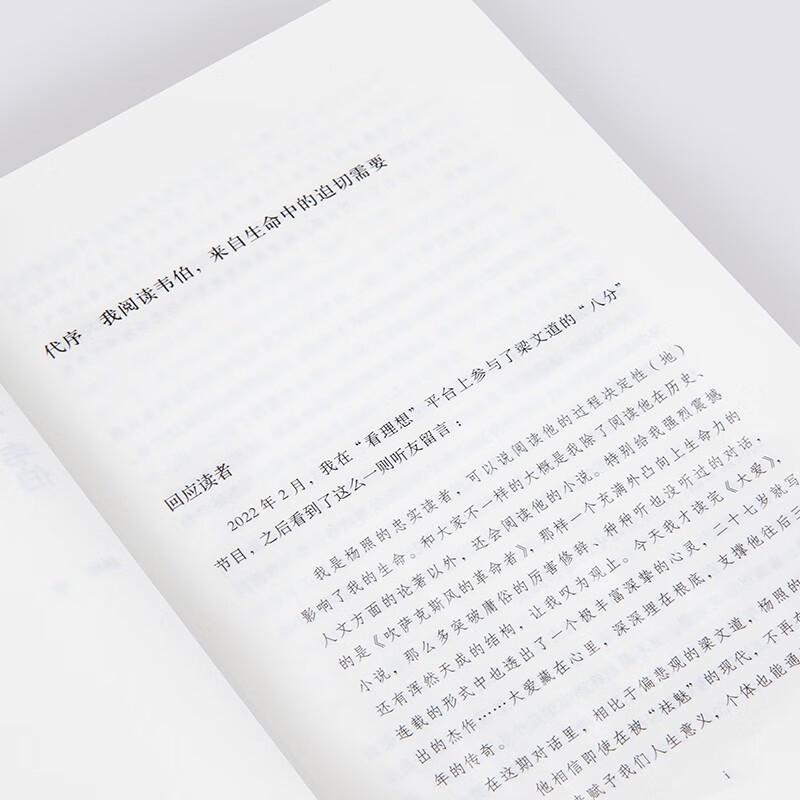 The Truth of Modern Society: Yang Zhao on Max Weber