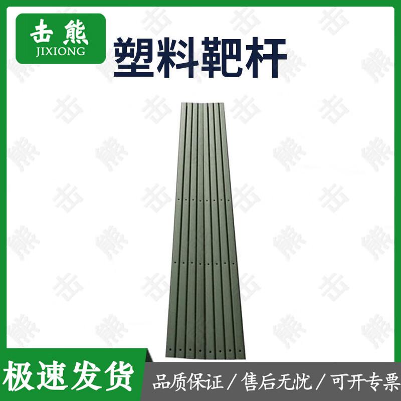 

Shooting Range Target Rods