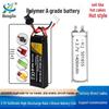 501855 Polymer Lithium Battery, 1400mAh, 30C, A-Grade Cell
