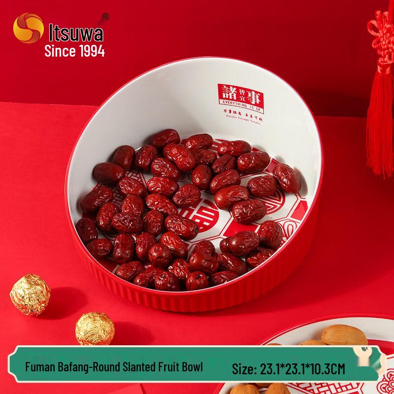 

Wuhe S8252 Creative Fu Character Round Slanted Opening Plate