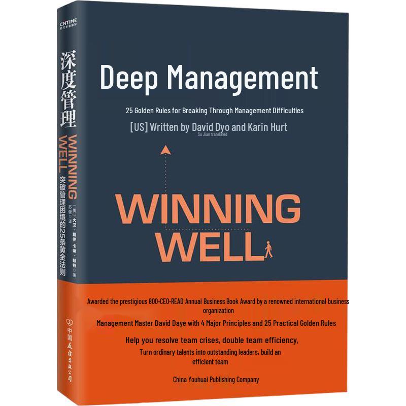 Deep Management: Award-Winning Business Book