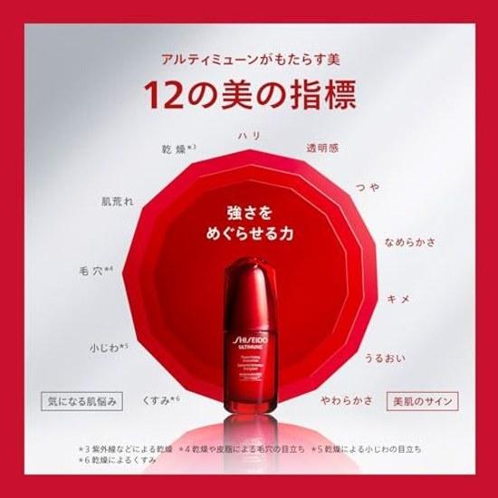 SHISEIDO Ultimune Power Infusing Concentrate III N 50mL Old Model Serum GelLiquid Type Green Floral Fragrance Texture Firmness