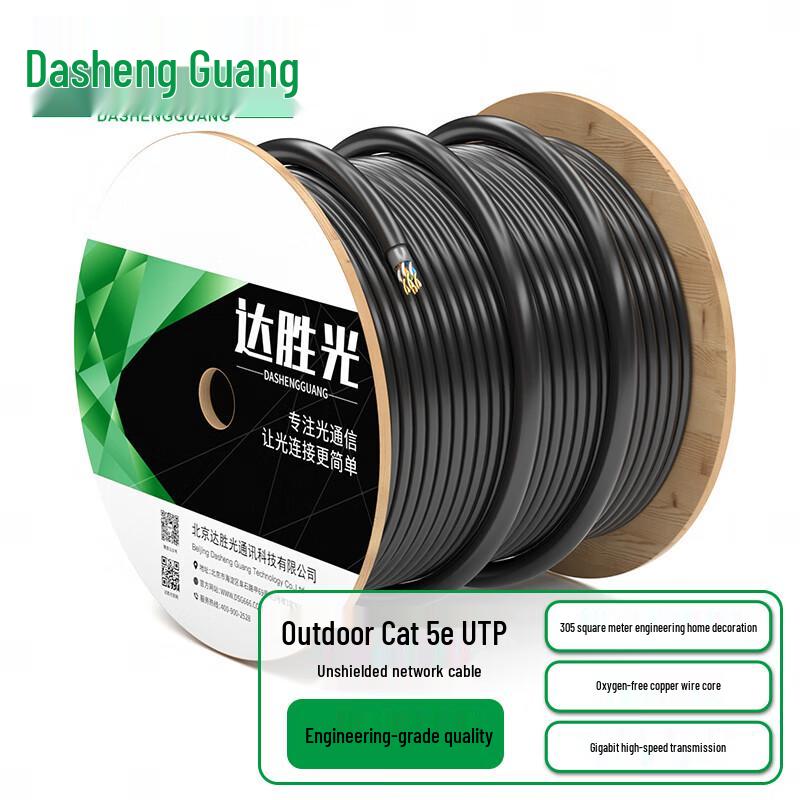 DashengGuang Professional Grade Ethernet Network Cable