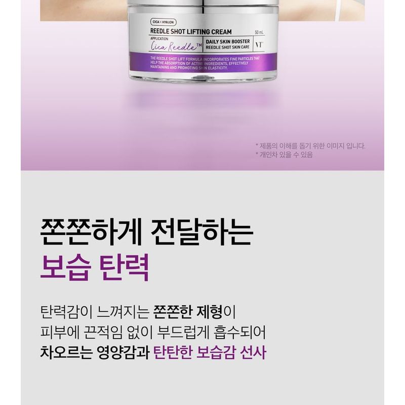 VT - Reedle Shot Lifting Cream