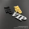 New car personality VIP car logo VIP side logo decoration sticker modified metal VIP tail logo logo scratch car sticker