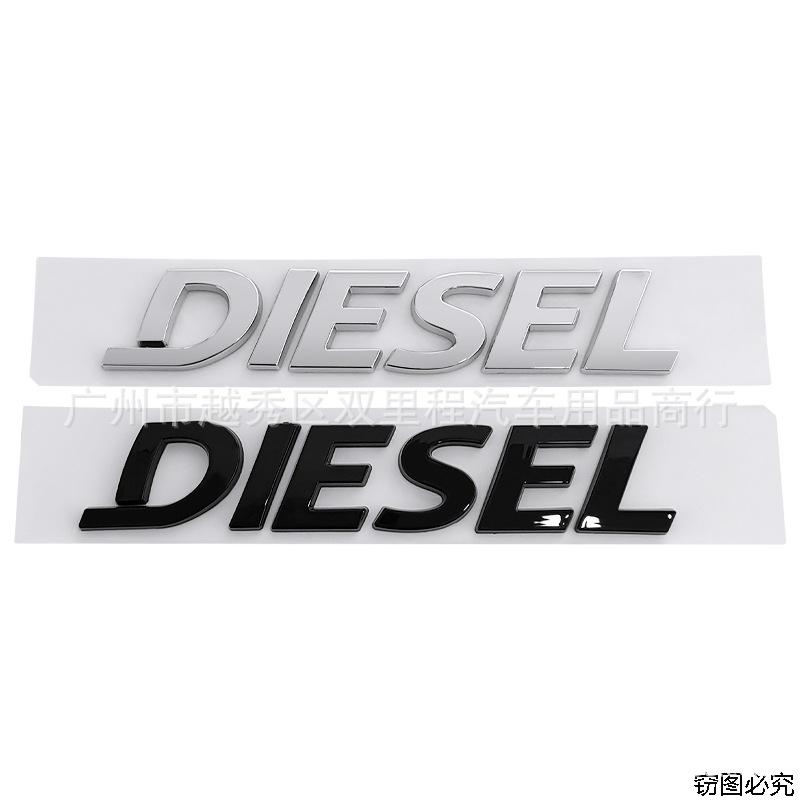 Diesel engine logo three-dimensional English body paste logo rear trunk decorative paste fender side label tailgate logo