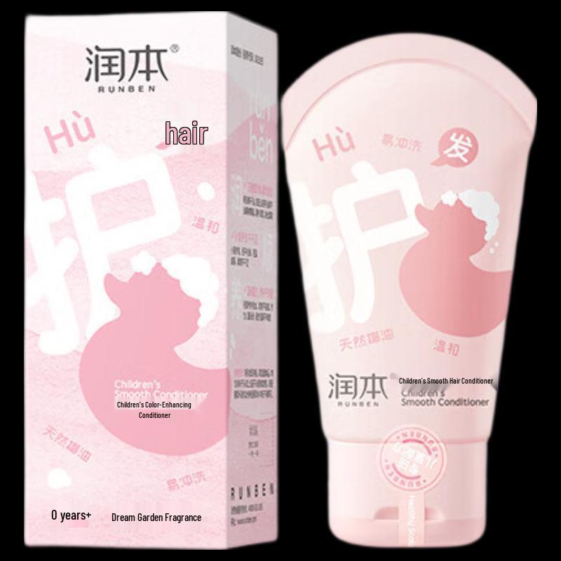 Runben Kids Smooth Hair Conditioner