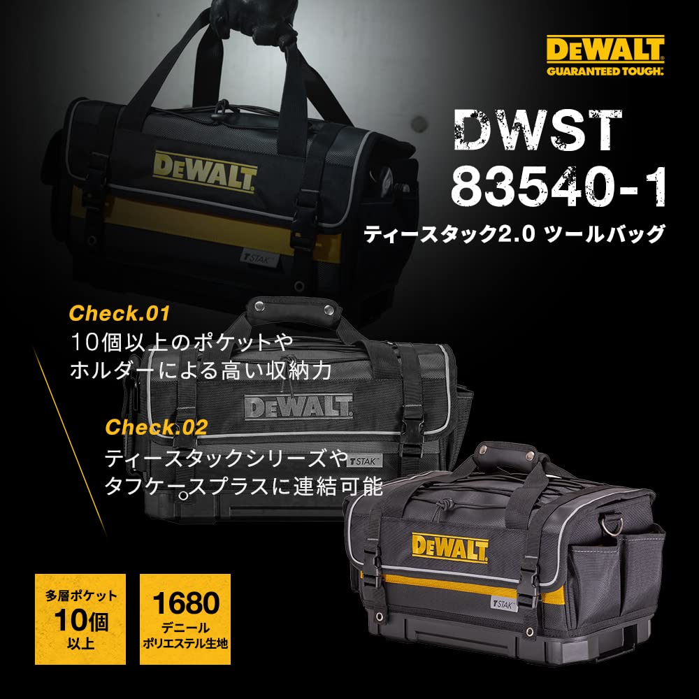 DeWalt TeeStack Tool Bag 2.0 DWST83540-1