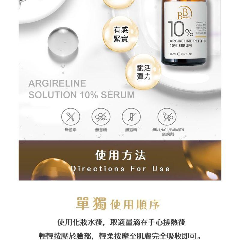 My Scheming - BB Amino Argireline Peptide 10% Serum