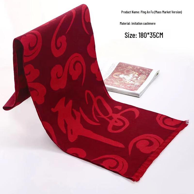 CNMF Auspicious Red Scarf