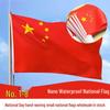 Nano Waterproof Sun-Proof Chinese National Flag