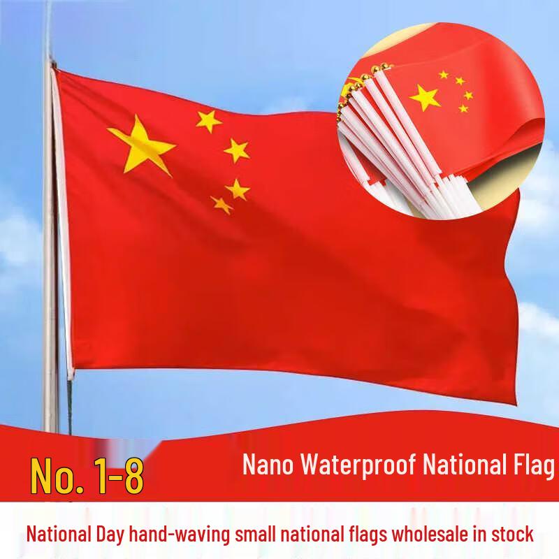 Nano Waterproof Sun-Proof Chinese National Flag