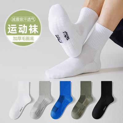 Socks Men'S Deodorant Sweat-Absorbing Autumn Mid-Tube Socks Breathable Anti-Pilling Sports Socks Antibacterial Pure Cotton Socks Socks Industry