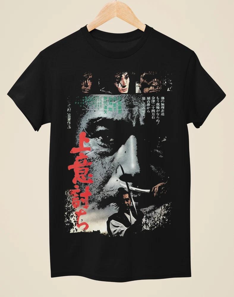Samurai Rebellion Japanese Movie Poster Inspired Unisex Black TShirt S