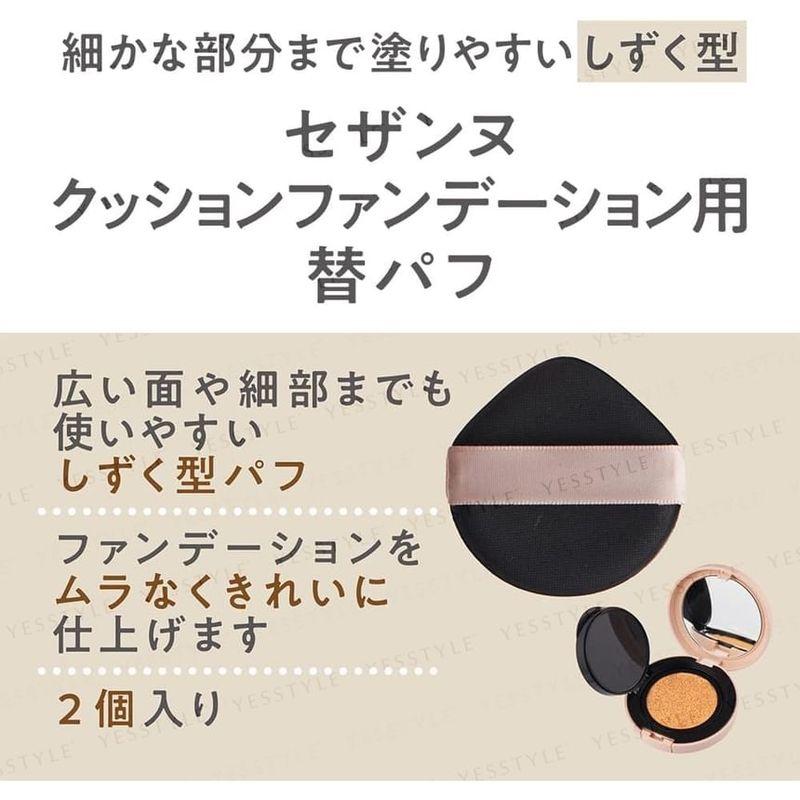 CEZANNE - Cushion Foundation Replacement Puff