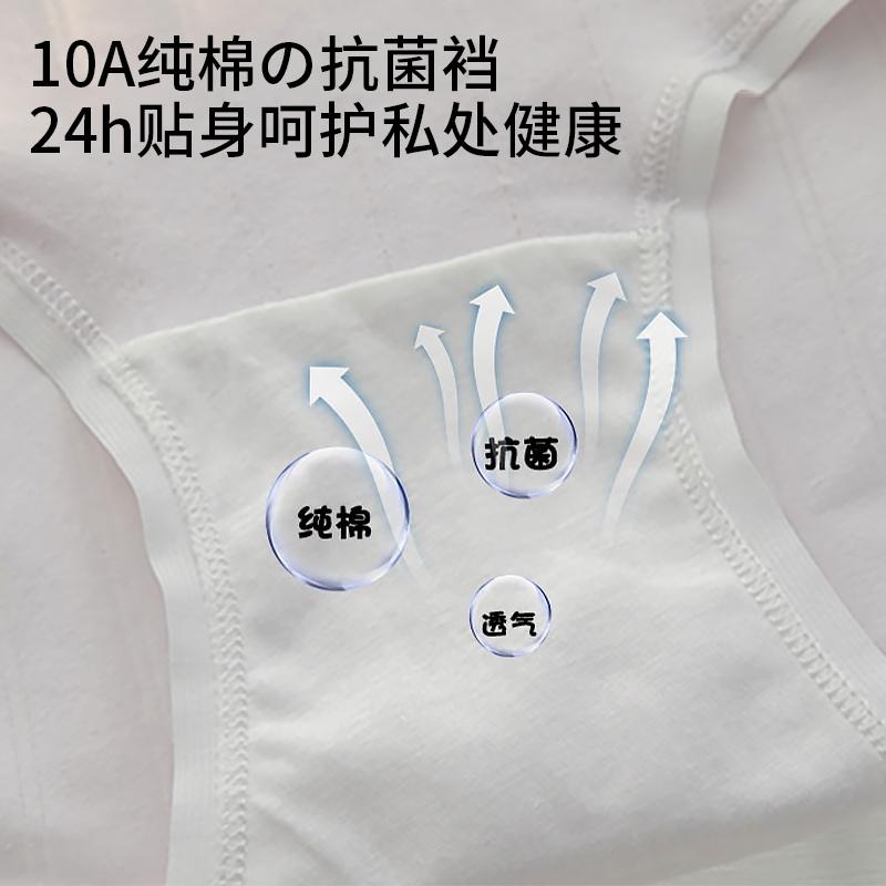 A-class baby cotton women's underwear 10A pure cotton antibacterial crotch breathable and skin friendly girl style triangle pants