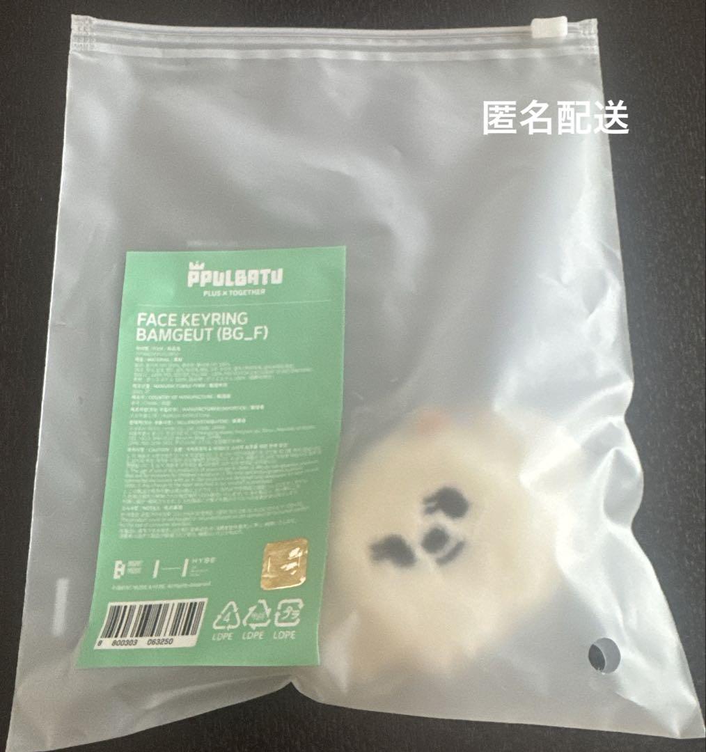 

[USED] txt FACE KEYRING BAMGUET