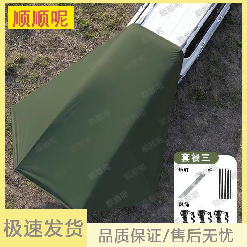 Car Side Awning Suction Cup Sunshade Tent