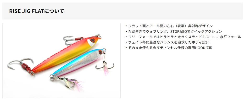 RISE JAPAN Rise Jig Flat 150g RJ13 Green Gold Zebra